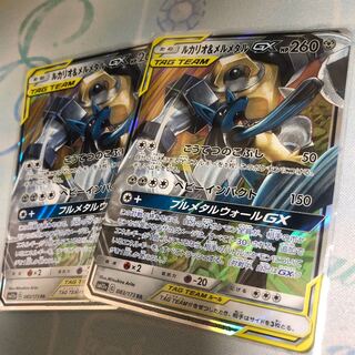 ルカリオ＆メルメタルGX RR