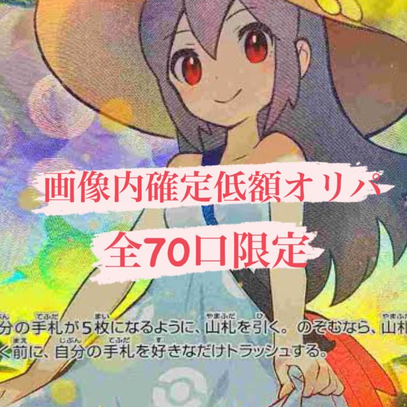 ソーマ様専用5口