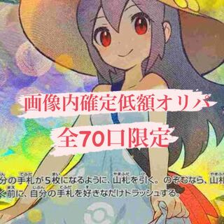 ソーマ様専用5口