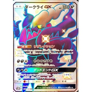 ダークライgx ssr psa10 2025年最新】ダークライgx ssr psa10の人気アイテム - メルカリ