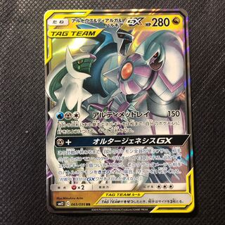 ちょぷちぇ様専用　ポケモンカード  アルセウス&ディアルガ&パルキアGX RR