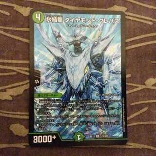 氷結龍 ダイヤモンド・クレバス