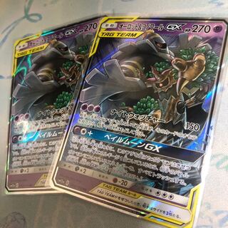 オーロット&ヨノワールGX RR  2枚