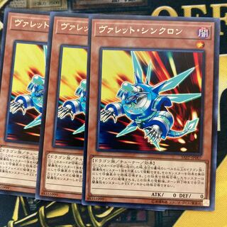 マドレース334ヴァレット・シンクロン レア