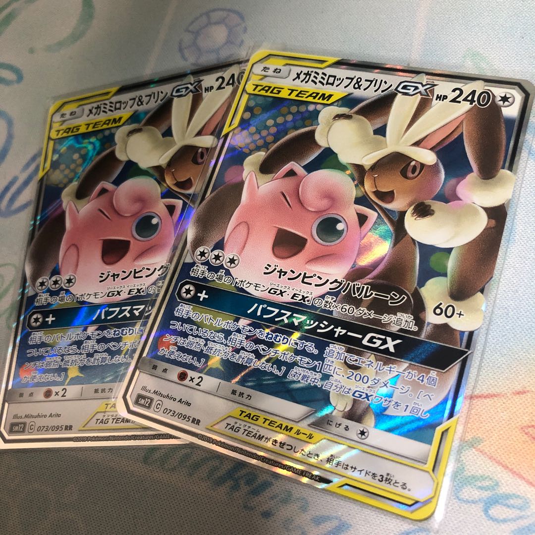メガミミロップ プリンgx Rr 2枚の通販 ミッキュ Magi トレカ専用フリマアプリ