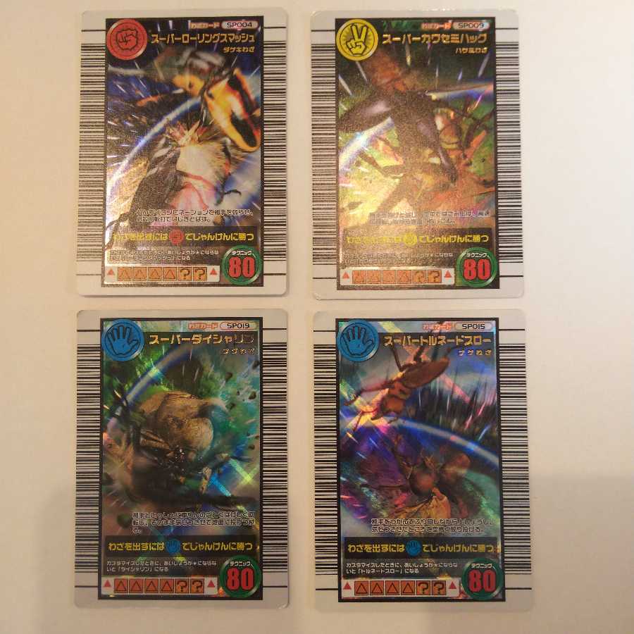 ムシキング 10枚セット