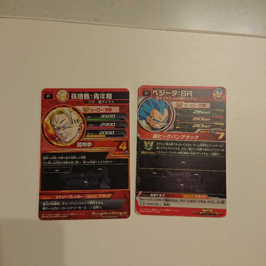 ドラゴンボール