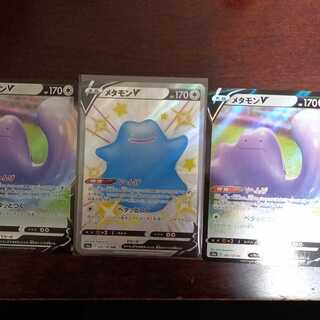 メタモンV SSRセット