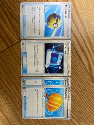 ポケモンカード　ポケカ　大きなおまもり　ポケモン通信　クイックボール