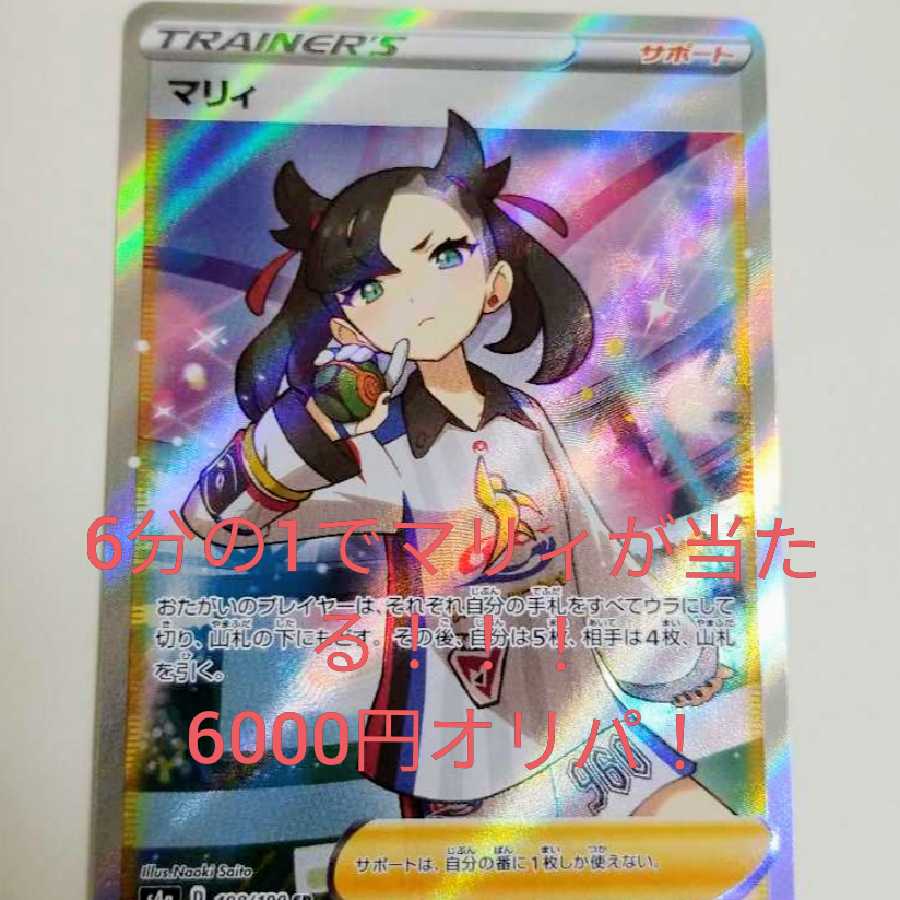 マサメラ様専用一口