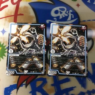 マシンガントーク 2枚