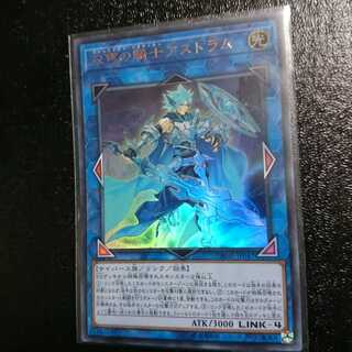 双穹の騎士アストラム ウルトラ