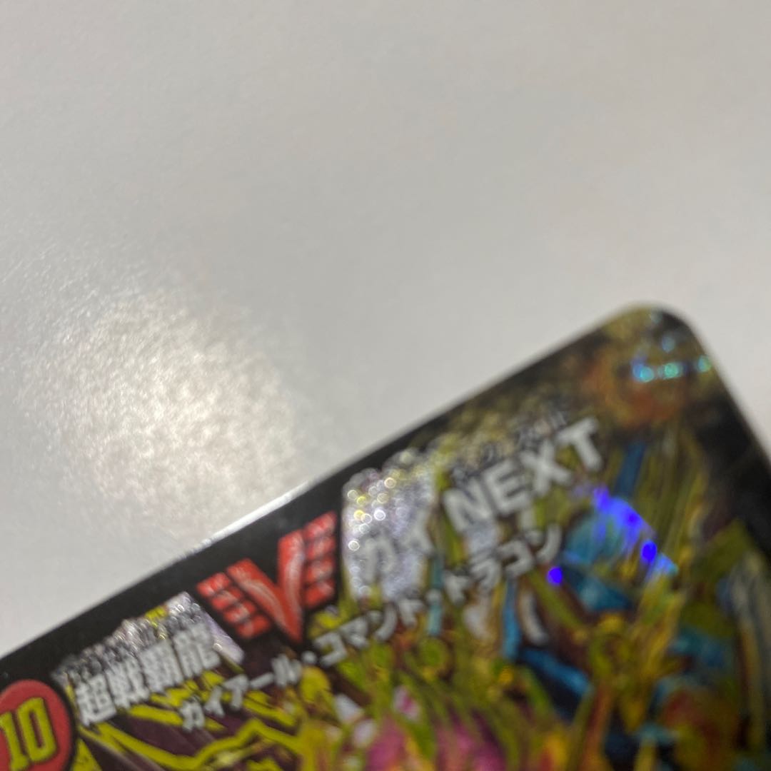 超戦覇龍ガイNEXT 闘将銀河城ハートバーン　文字シク ガイネクスト Amazon.co.jp: デュエルマスターズ 闘将銀河城 ハートバーン／超