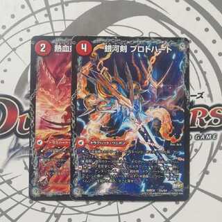 銀河剣 プロトハート｜星龍解 ガイギンガ・ソウル