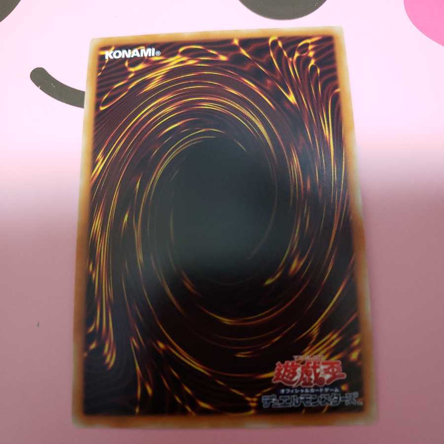 ブラック・マジシャンズ・ナイト シークレットレア15AX