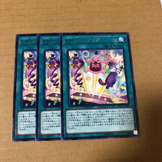 遊戯王　レア　EMポップアップ　3枚