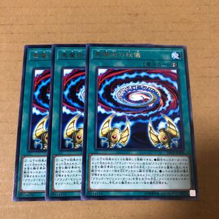 遊戯王　レア　黒魔術の秘儀　3枚