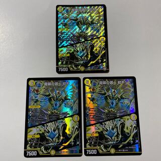 龍装の調べ 初不｜ホーリー・スパーク 3枚セット