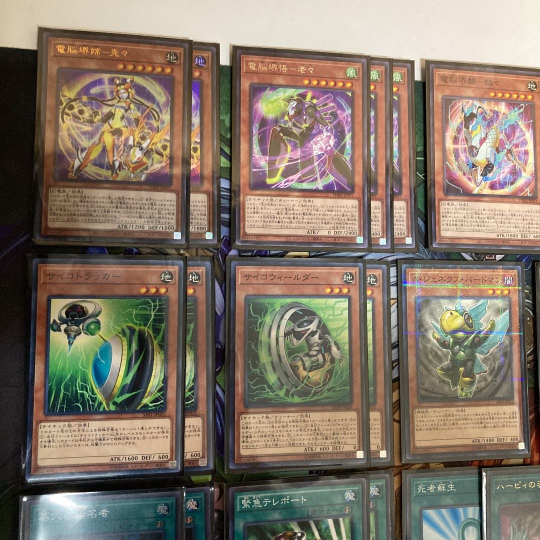 電脳堺デッキ　遊戯王