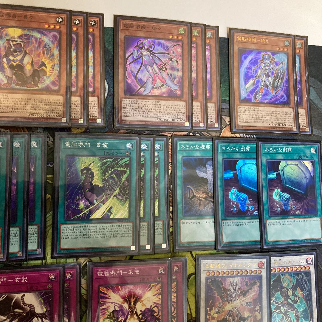 電脳堺デッキ　遊戯王