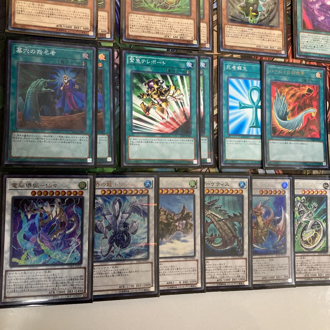 電脳堺デッキ　遊戯王