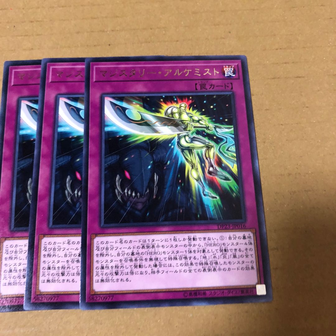 遊戯王　レア　マジスタリー・アルケミスト　3枚
