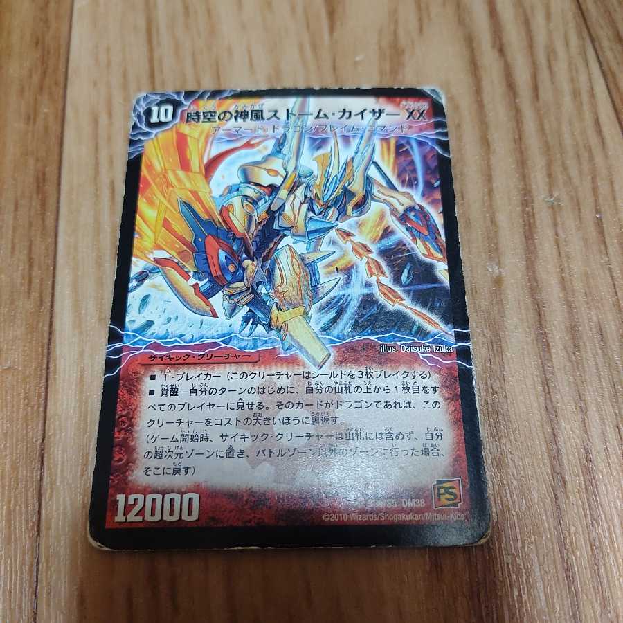 奇跡の覚醒者ファイナル・ストーム XX NEX