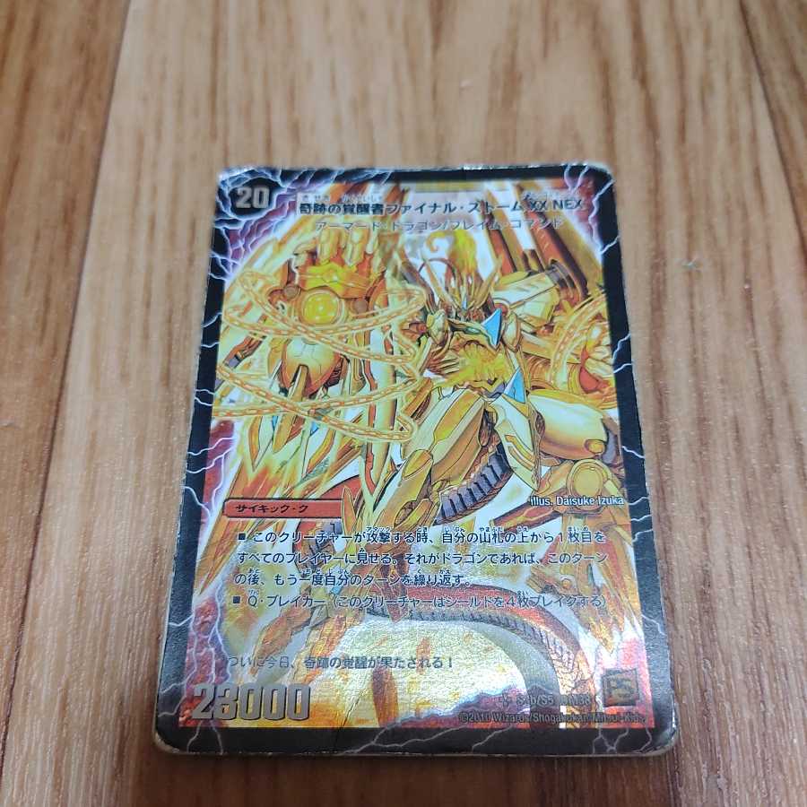 奇跡の覚醒者ファイナル・ストーム XX NEX