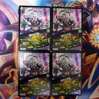 口寄の化身 / 強欲の王国 4枚