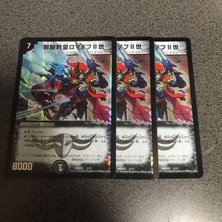 邪眼教皇ロマノフII世