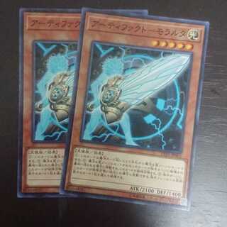 アーティファクト-モラルタ 2枚