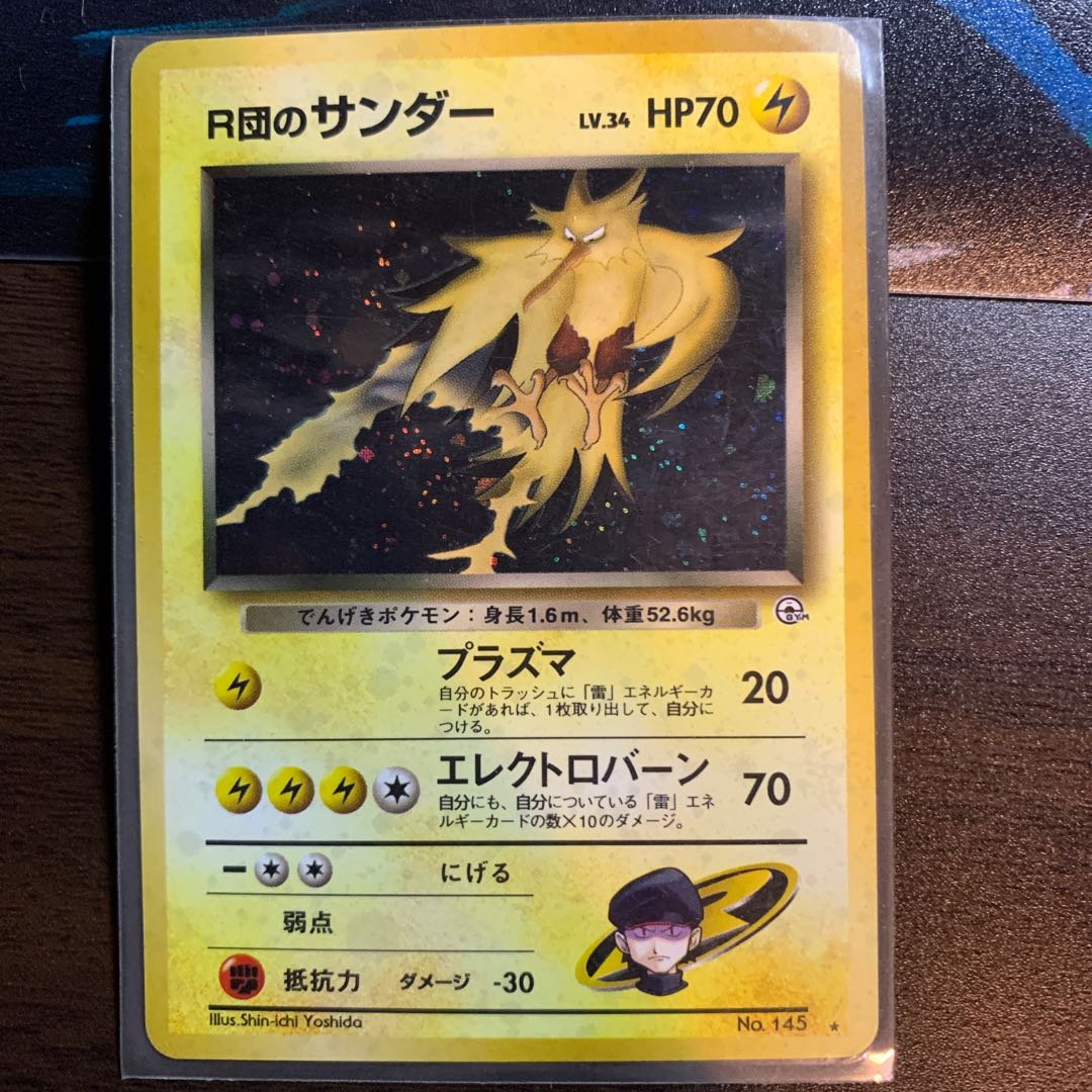 (Sold separately) 3 Zapdos (old back) of R group 3枚