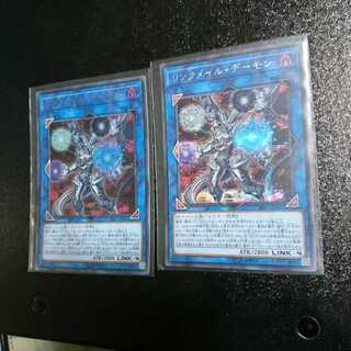 リンクメイル・デーモン シク&ウルトラ