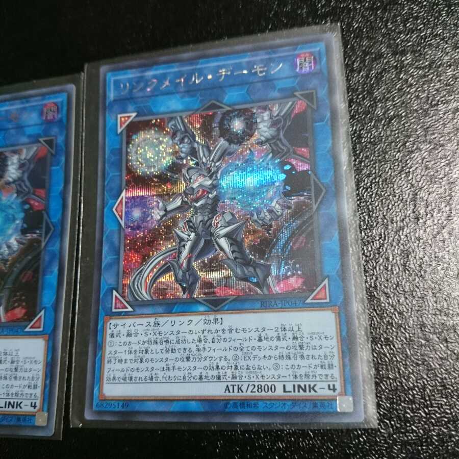 リンクメイル・デーモン シク&ウルトラ