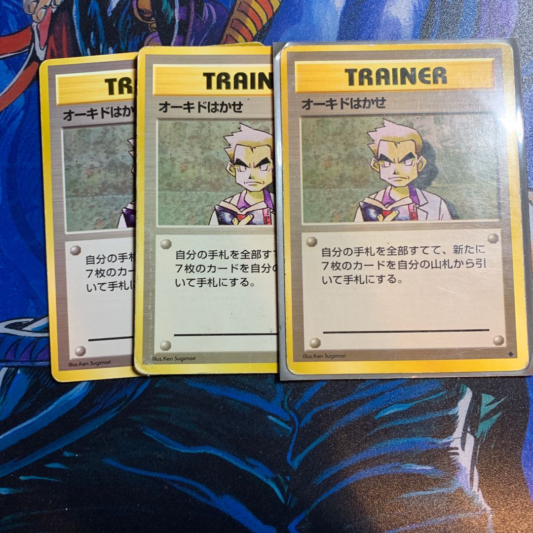 オーキドはかせ(旧裏) 3枚