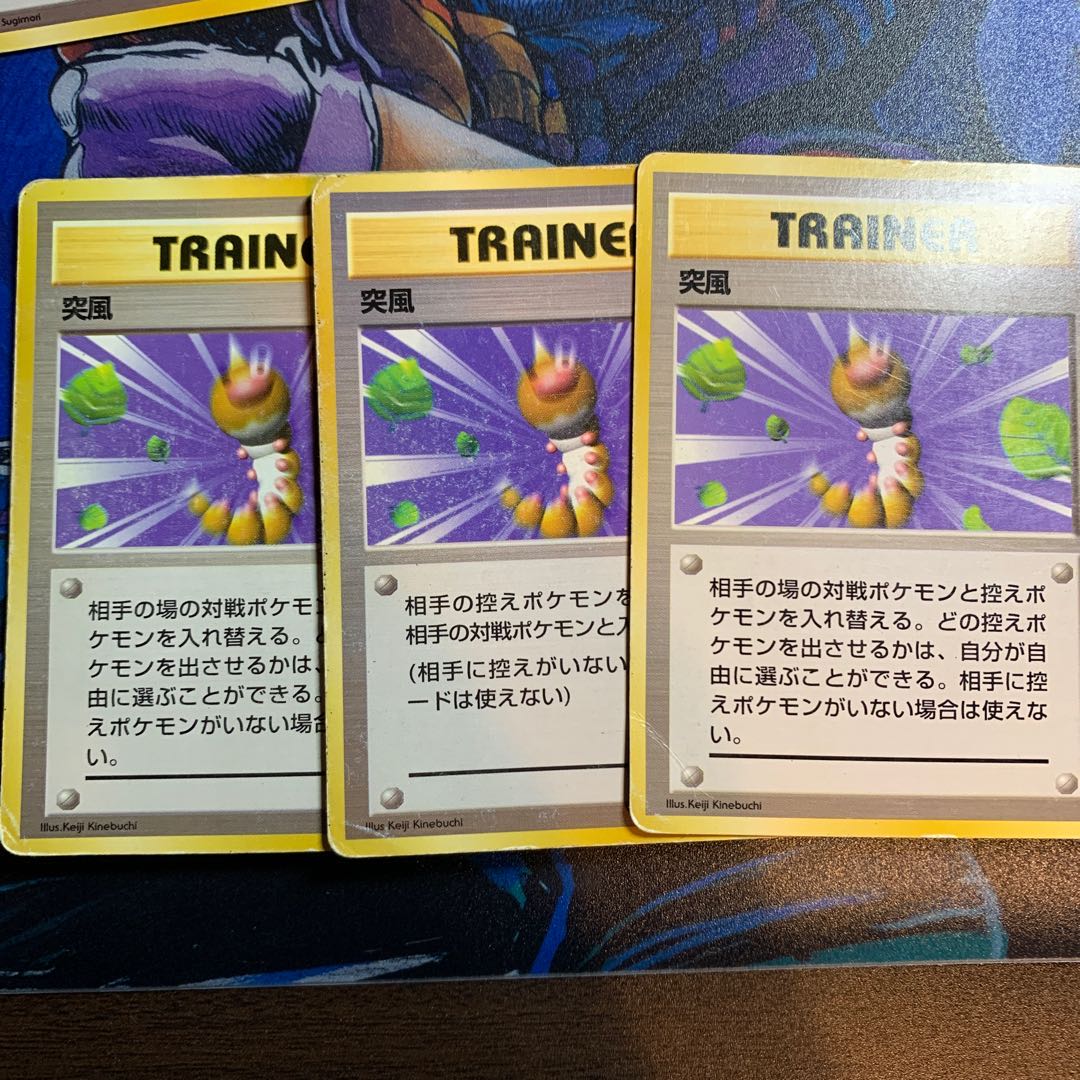 Gust (old back) 3 sheets