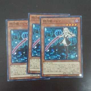 閃刀姫-レイ × 3 ノーマル