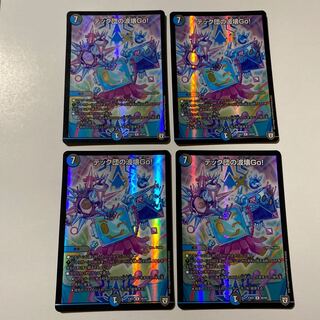 テック団の波壊Go! R-foil ホイル 4枚セット