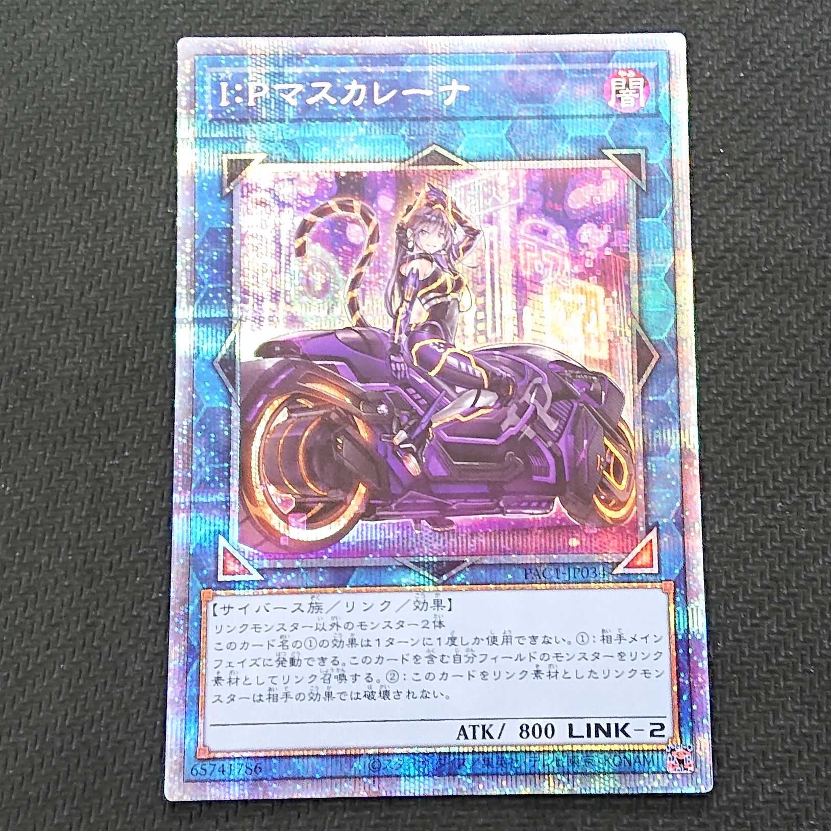 I:Pマスカレーナ PAC1 プリズマティック 浪漫遊 【00262-37】