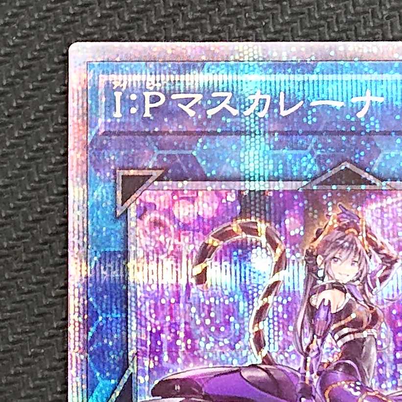 I:Pマスカレーナ PAC1 プリズマティック 浪漫遊 【00262-37】