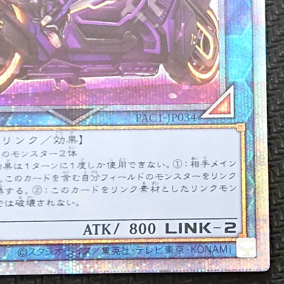 I:Pマスカレーナ PAC1 プリズマティック 浪漫遊 【00262-37】