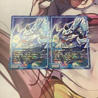 シェイク・シャーク　2枚