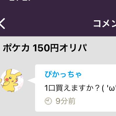 ぴかっちゃ様専用