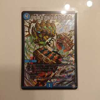 専用 しゃお。様 知識と流転と時空の決断