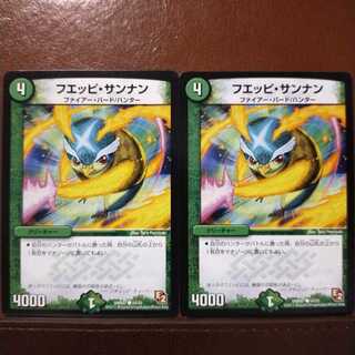 Discount on old6104 set Hueppi Sannan