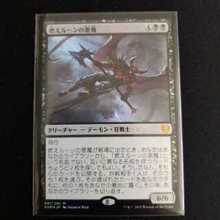 燃えルーンの悪魔 神話レア　1枚