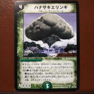 かわずさん専用　old6106セット割引　ハナサキエリンギ