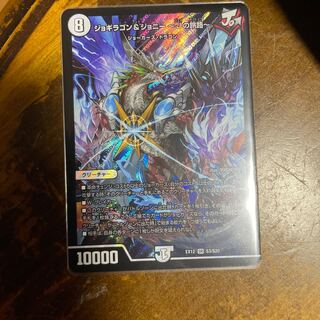 ジョギラゴン&ジョニー -Jの旅路-