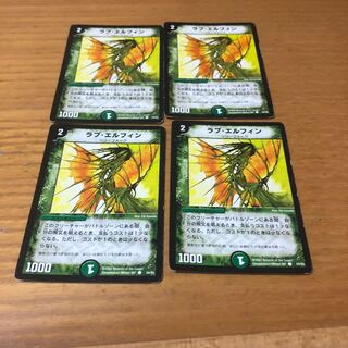 ラブ・エルフィン