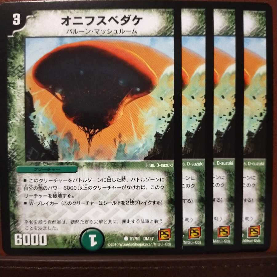 old6108セット割引　オニフスベダケ